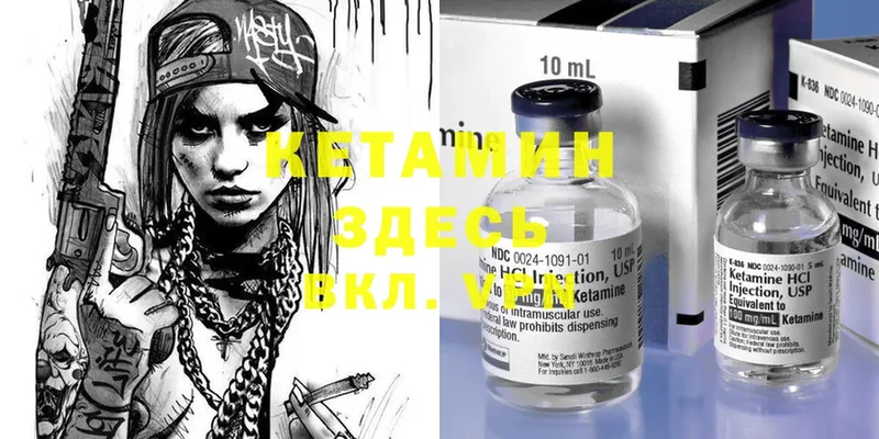 КЕТАМИН ketamine  магазин продажи   Крым 