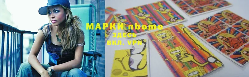 Марки 25I-NBOMe 1,5мг  Крым 